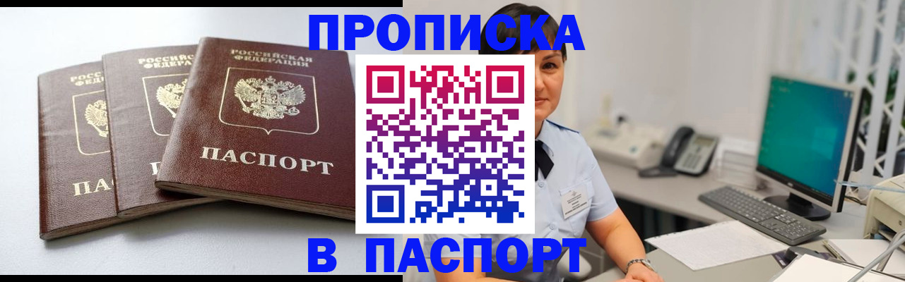 временная регистрация купить в Тырныаузе