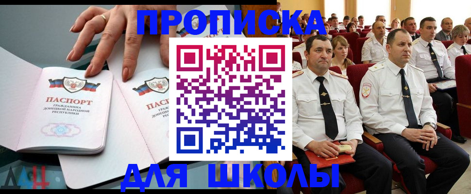 прописка для работы в Тырныаузе
