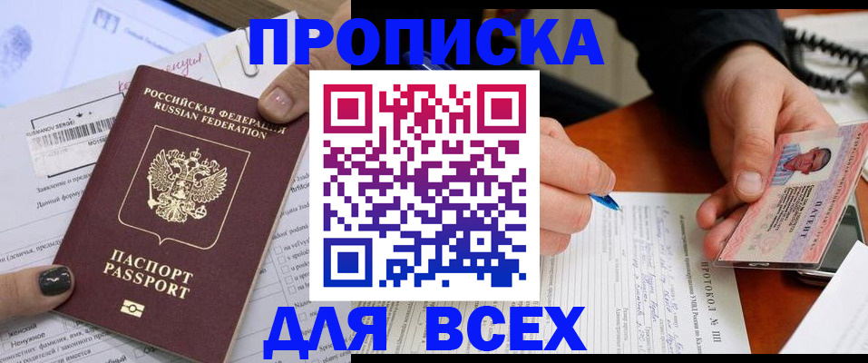 прописка паспорт в Тырныаузе