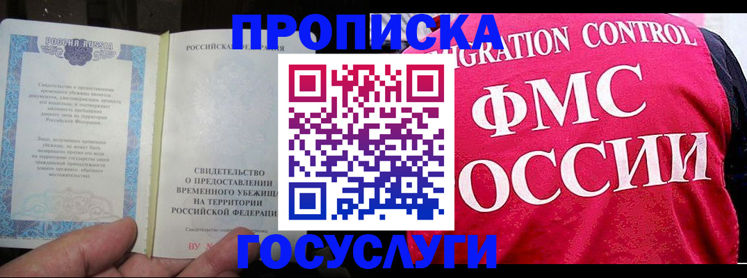 временная регистрация для всех в Тырныаузе